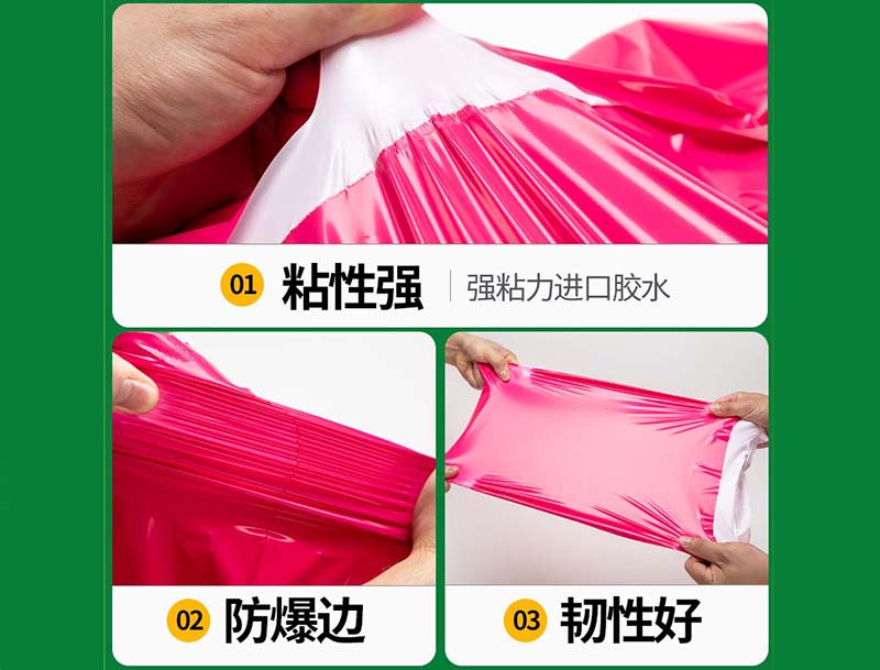 渝水玫红色快递袋-04