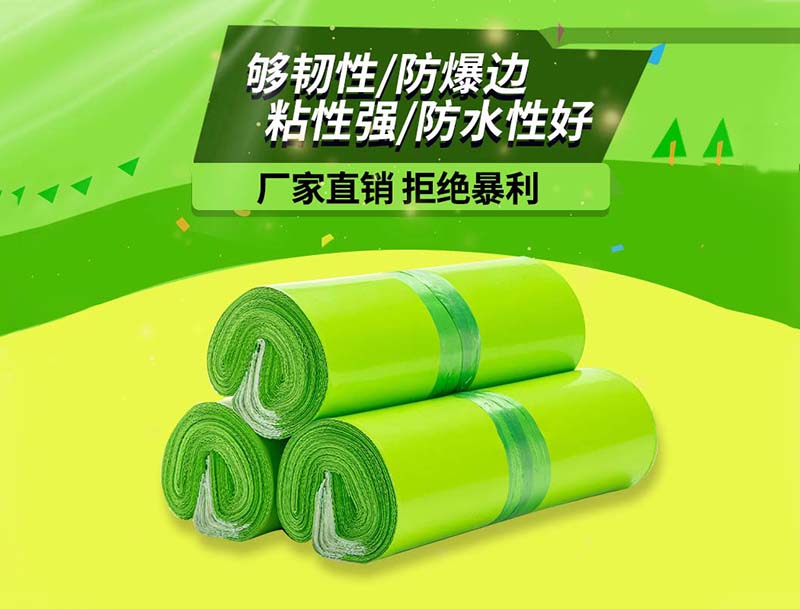 渝水果绿色快递袋-03