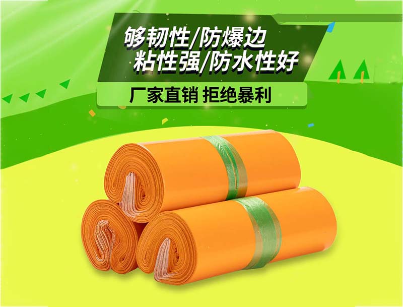 渝水橙色快递袋-03