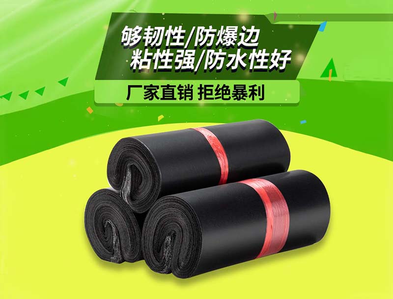 渝水黑色快递袋-06
