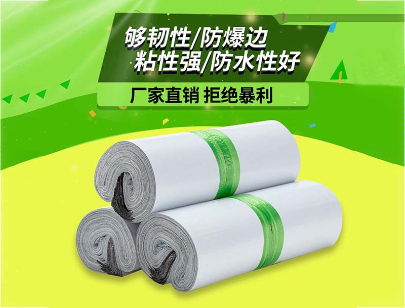 渝水白色快递袋-03